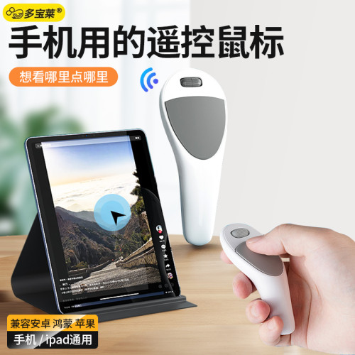手機藍牙遙控器滑鼠式懶人多功能刷抖音看書看小說影片翻頁神器拍照拍攝自拍遙控設備自拍桿控製器
