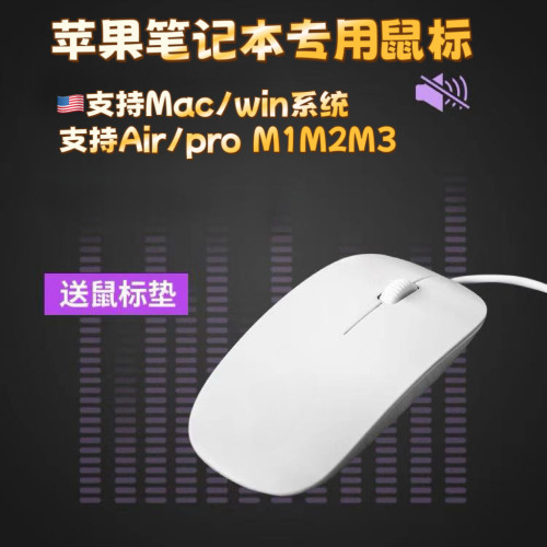 適用蘋果筆電macbook air pro電腦滑鼠有線靜音一體機M1M2通用