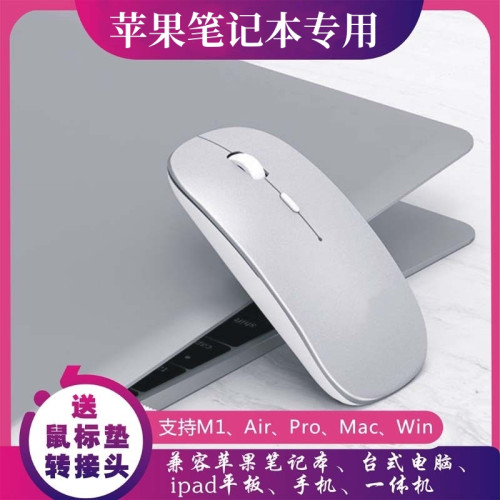 適用蘋果筆記型電腦MacBook無線pro藍牙air滑鼠M1充電M2靜音M3 M4