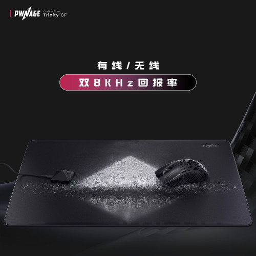 Pwnage Trinity CF碳纖維8K無線對稱滑鼠