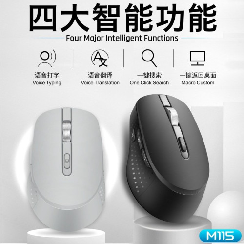 訊飛AI智能滑鼠語音打字無線藍牙滑鼠充電電腦辦公外語翻譯可充電
