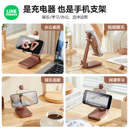 LINE FRIENDS桌面手機支架無線充電器快充萬能通用適用安卓蘋果