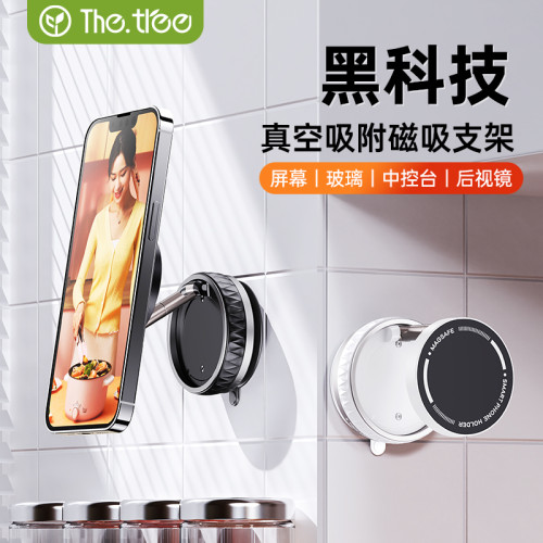 thetree2025新款真空吸附手機支架桌面magsafe磁吸伸縮折曡可攜式支架車用家用牆壁浴室跑步機戶外自拍通用神器