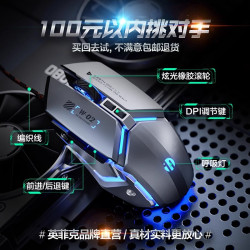 英菲克PW2有線滑鼠電競宏筆電遊戯桌上型usb家用網吧靜音無聲機械