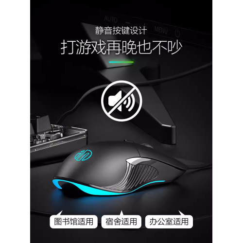 英菲克PB1靜音無聲有線滑鼠遊戯電競宏男女生辦公桌上型電腦筆電