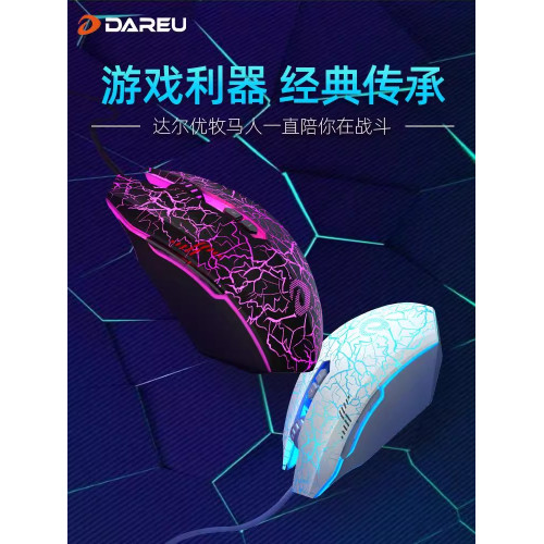 達爾優牧馬人二代滑鼠EM915有線遊戯專用電競機械網吧同款吃雞LOL