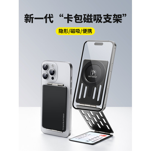 派凡鋁合金磁吸卡包手機支架二合一magsafe金屬卡套超薄隱形背貼卡夾桌面可攜式折曡卡片適用iphone蘋果16pro