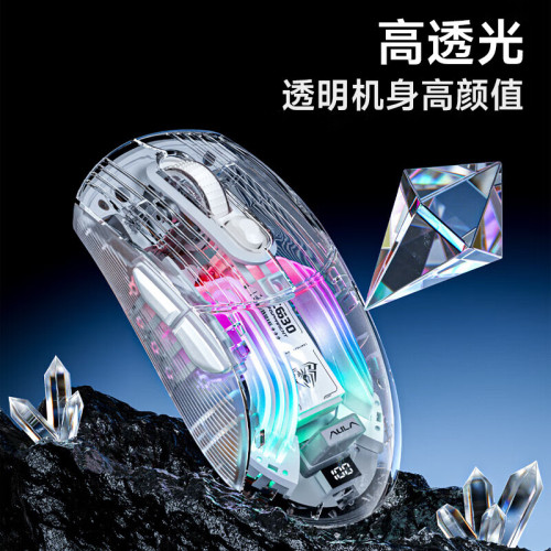 狼蛛SC630透明有線無線藍牙三模滑鼠遊戯電競電腦筆電RGB燈光