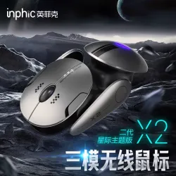 英菲克X2藍牙三模無線滑鼠靜音無聲充電辦公遊戯電競電腦筆電