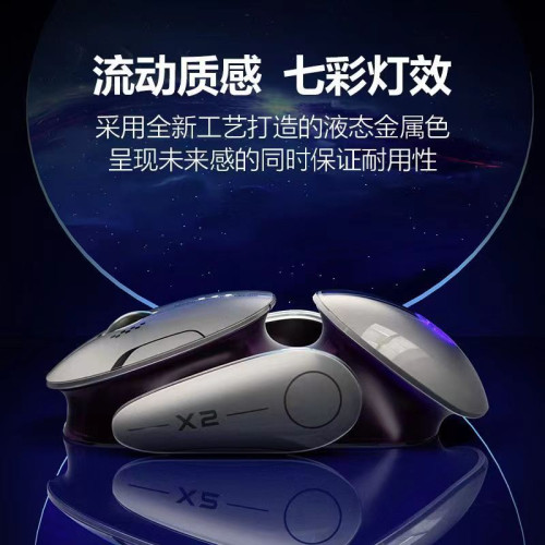 英菲克X2藍牙三模無線滑鼠靜音無聲充電辦公遊戯電競電腦筆電