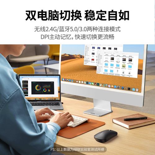 綠聯無線滑鼠藍牙滑鼠靜音可攜式macbook筆電ipad平板電腦滑鼠usb
