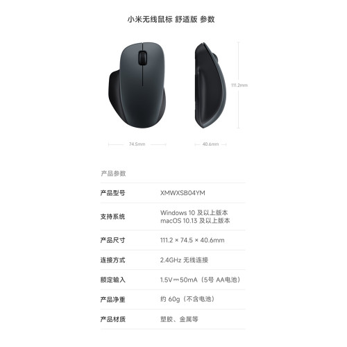 小米無線滑鼠舒適版2.4GHz無線輕音降噪舒適可攜式辦公家用電腦設備