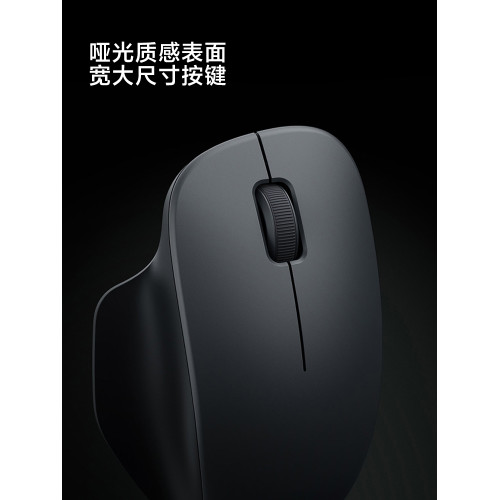 小米無線滑鼠舒適版2.4GHz無線輕音降噪舒適可攜式辦公家用電腦設備