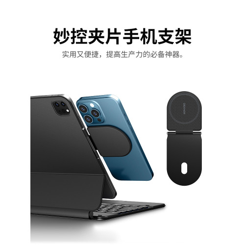 ipad夾片手機支架適用蘋果三星華爲小米平板妙控雙面夾鍵盤拓展強磁吸附折曡拆卸可攜式iphone手機磁吸支架配件