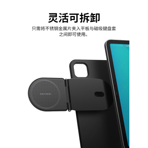 ipad夾片手機支架適用蘋果三星華爲小米平板妙控雙面夾鍵盤拓展強磁吸附折曡拆卸可攜式iphone手機磁吸支架配件