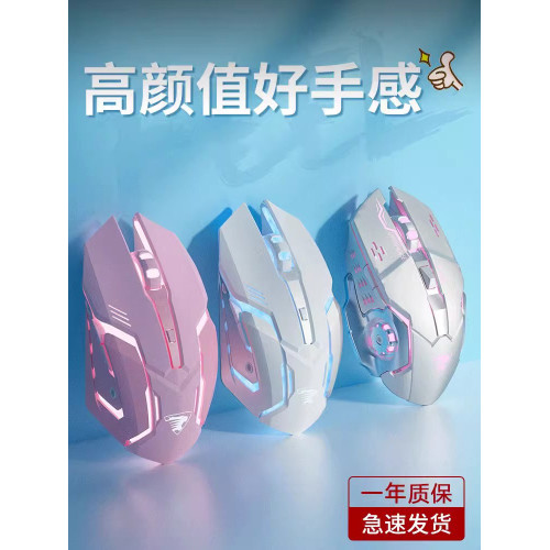 無線滑鼠藍牙雙模靜音充電款機械辦公電競遊戯女生粉色2025新款