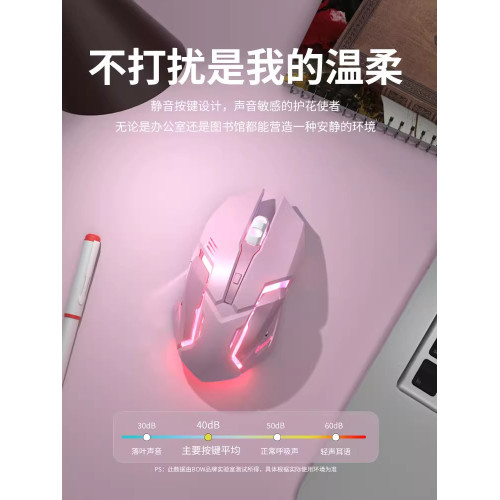 無線滑鼠藍牙雙模靜音充電款機械辦公電競遊戯女生粉色2025新款