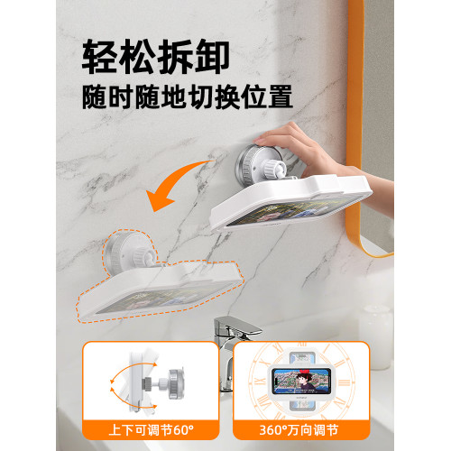 吸盤式浴室手機支架防水盒洗澡看電視追劇神器可觸控螢幕衛生間厠所放牆壁鏡子廚房玩掛牆上洗手間置物架子免打孔
