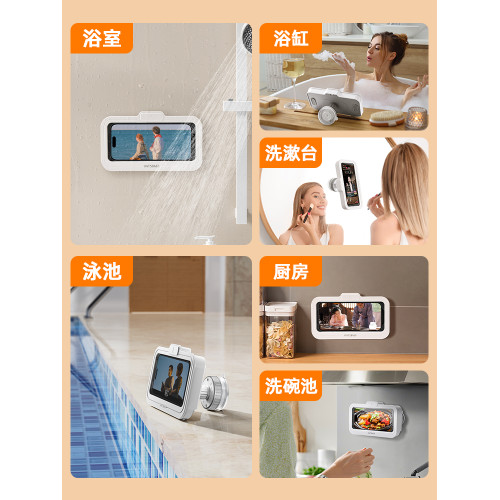 吸盤式浴室手機支架防水盒洗澡看電視追劇神器可觸控螢幕衛生間厠所放牆壁鏡子廚房玩掛牆上洗手間置物架子免打孔
