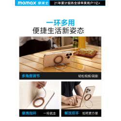 MOMAX摩米士磁吸手機支架指環扣可攜式可折曡旋轉超薄桌面支撐架指環支架背貼殼2025新款適用蘋果iphone16華爲