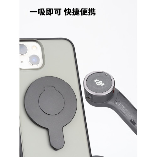 適用大疆磁吸手機夾OM4 OM5 OM6替換夾子Osmo Mobile手持雲台穩定器MagSafe手機磁吸模塊SE磁吸配件