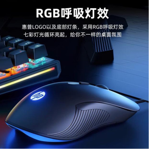 HP惠普M280滑鼠有線靜音遊戯競技機械筆記型電腦家用辦公電腦滑鼠