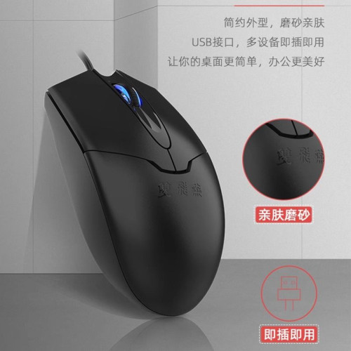 雙飛燕OP-550NU有線滑鼠筆電桌上型電腦辦公家用可攜式滑鼠USB接口