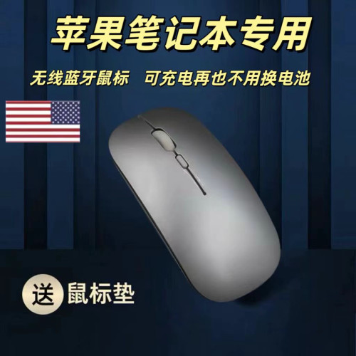 適用蘋果筆電MacBookpro電腦藍牙滑鼠無線靜音可充電一體機通用