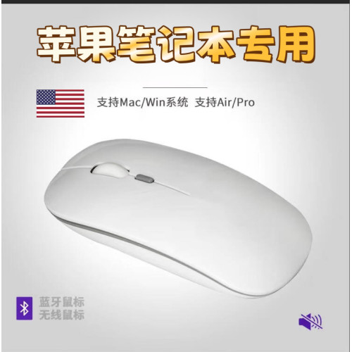 適用蘋果筆電MacBookpro電腦藍牙滑鼠無線靜音可充電一體機通用