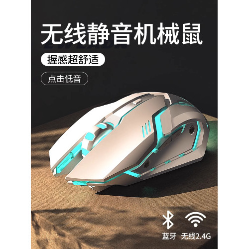 無線滑鼠2024新款藍牙雙模靜音充電款高顔值機械電競遊戯辦公通用
