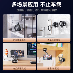 Mave真空吸附手機支架多功能桌面車用廚房衛生間電動吸盤磁吸固定架可折曡金屬旋轉鋁合金中控導航2025新款