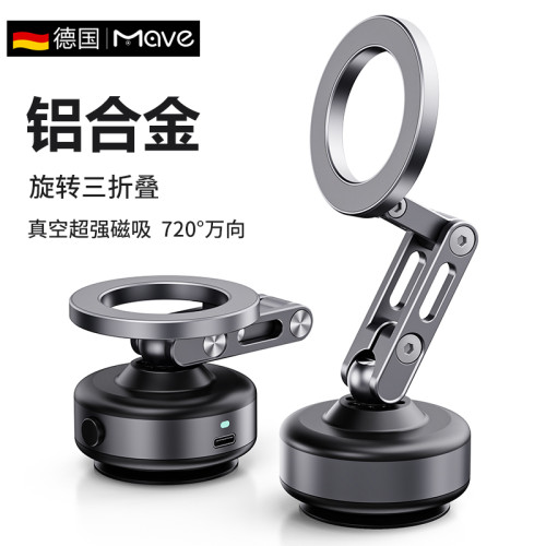 Mave真空吸附手機支架多功能桌面車用廚房衛生間電動吸盤磁吸固定架可折曡金屬旋轉鋁合金中控導航2025新款