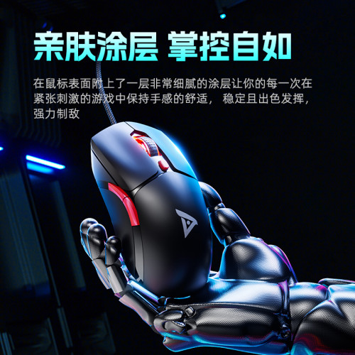 鈦度MS01遊戯滑鼠有線電腦電競瓦羅蘭特辦公設計筆電桌上型鍵鼠
