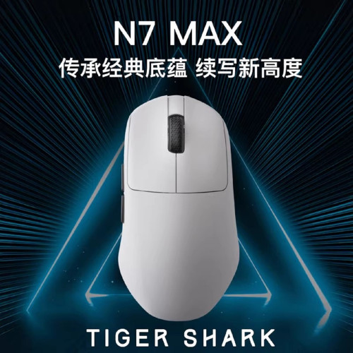 達摩鯊 N7MAX右手電競三模輕量化有線無線雙8Khz 中小手滑鼠