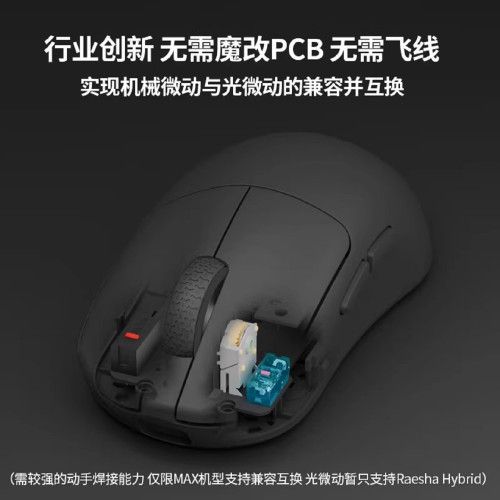 達摩鯊 N7MAX右手電競三模輕量化有線無線雙8Khz 中小手滑鼠