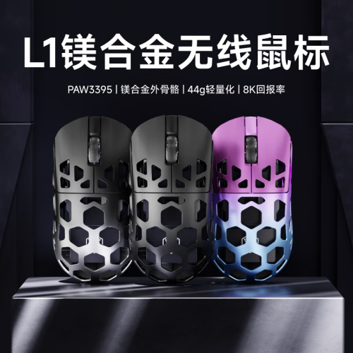 前行者L1Pro鎂合金滑鼠輕量化鏤空電競遊戯滑鼠無線藍牙三模