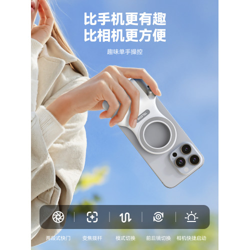 telesin泰迅趣拍樂磁吸助拍器適用蘋果華爲安卓手機攝影手柄拍攝無線藍牙遙控輔助變焦拍照手持防抖穩定器