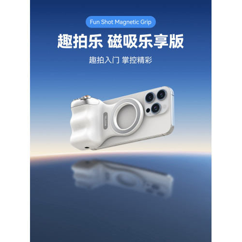 telesin泰迅趣拍樂磁吸助拍器適用蘋果華爲安卓手機攝影手柄拍攝無線藍牙遙控輔助變焦拍照手持防抖穩定器