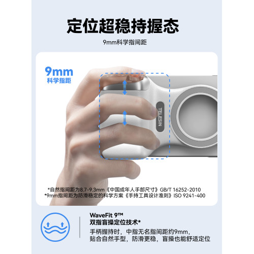 telesin泰迅趣拍樂磁吸助拍器適用蘋果華爲安卓手機攝影手柄拍攝無線藍牙遙控輔助變焦拍照手持防抖穩定器