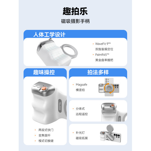 telesin泰迅趣拍樂磁吸助拍器適用蘋果華爲安卓手機攝影手柄拍攝無線藍牙遙控輔助變焦拍照手持防抖穩定器