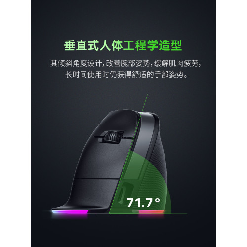 Razer雷蛇Pro Click V2 Vertical Edition電腦垂直AI三模無線滑鼠