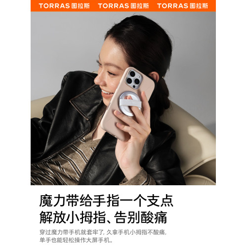 圖拉斯適用手機支架磁吸2025新款桌面背貼專用配件可攜式通用magsafe指環扣多功能高級折曡360度旋轉戶外穩固