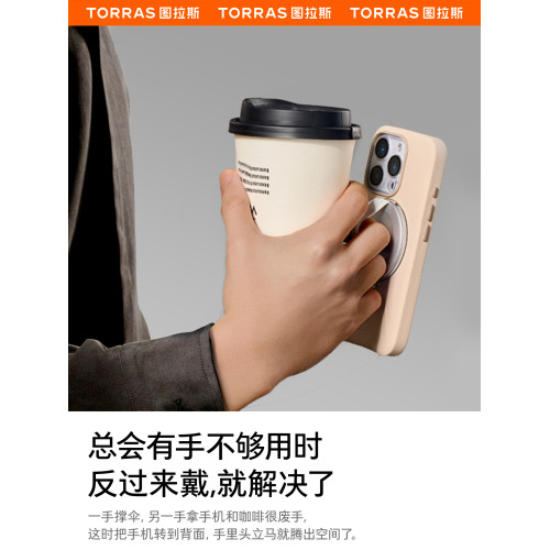 圖拉斯適用手機支架磁吸2025新款桌面背貼專用配件可攜式通用magsafe指環扣多功能高級折曡360度旋轉戶外穩固