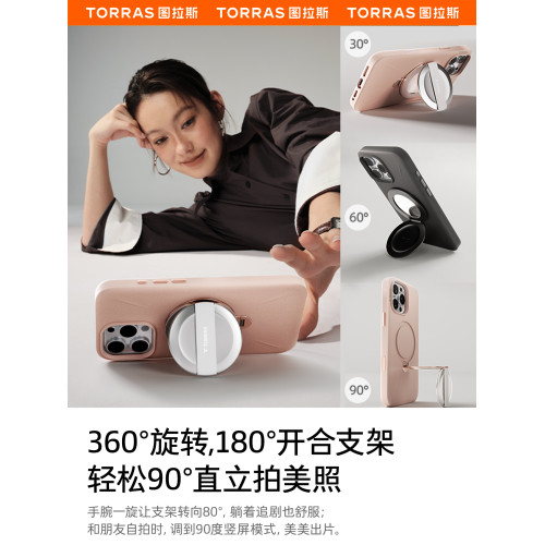 圖拉斯適用手機支架磁吸2025新款桌面背貼專用配件可攜式通用magsafe指環扣多功能高級折曡360度旋轉戶外穩固