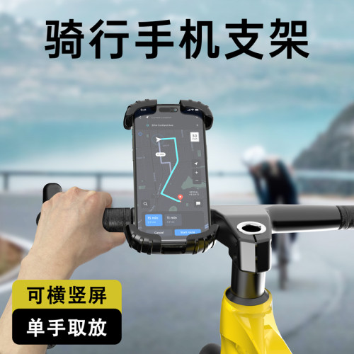 LRBH騎行手機支架公路車山地車自行車電動車導航一體適用捷安特喜德盛
