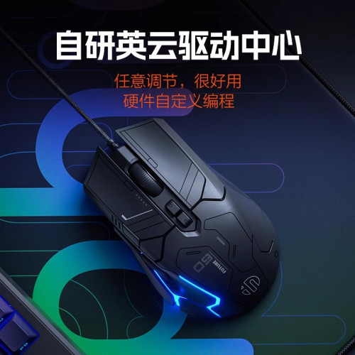 英菲克PG9有線滑鼠電競遊戯專用輕量化RGB機械吃雞宏編程電腦辦公