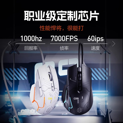 英菲克PG9有線滑鼠電競遊戯專用輕量化RGB機械吃雞宏編程電腦辦公