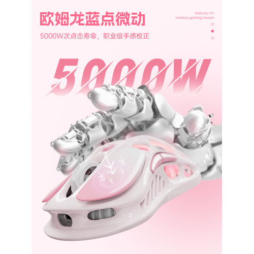 重力星球羅斯粉色無線滑鼠藍牙鏤空電競遊戯三模女生辦公電腦鍵鼠