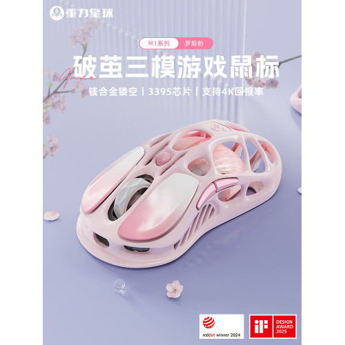重力星球羅斯粉色無線滑鼠藍牙鏤空電競遊戯三模女生辦公電腦鍵鼠
