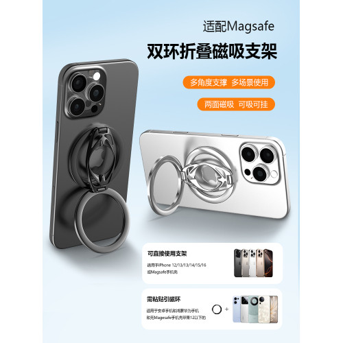 雙面磁吸手機支架Magsafe強磁力車用桌面折曡懶人支撐架適用蘋果